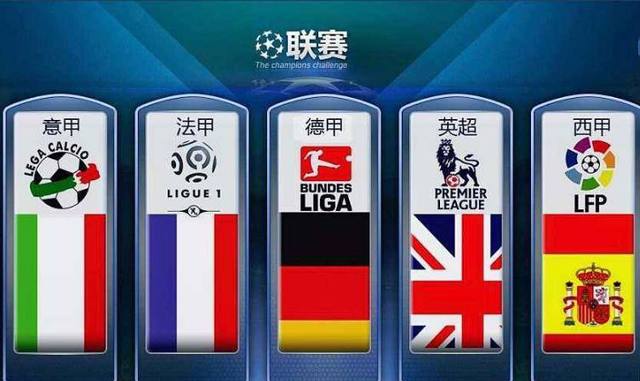 正是国内足
